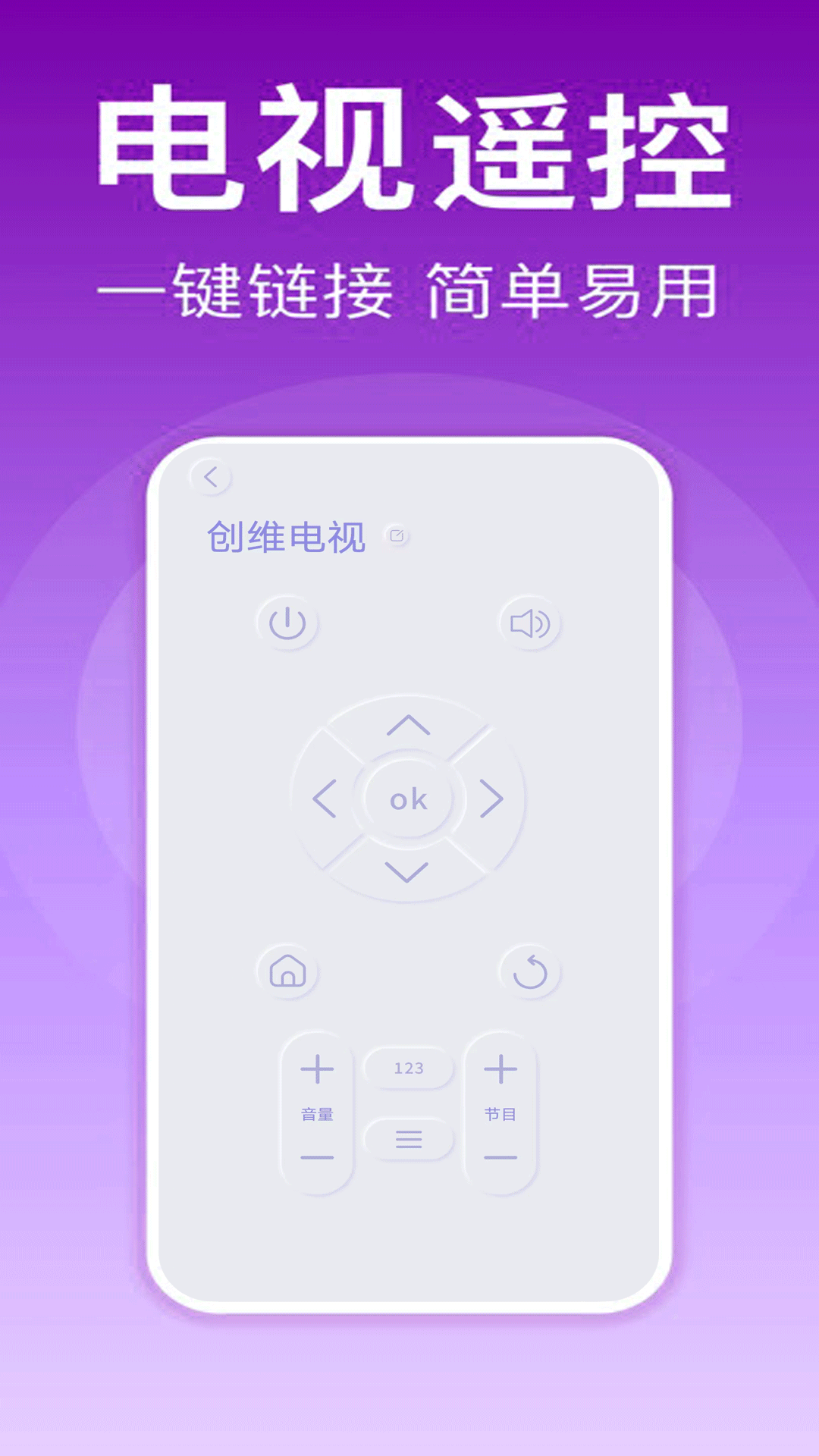 精彩截图-家用万能遥控器2026官方新版