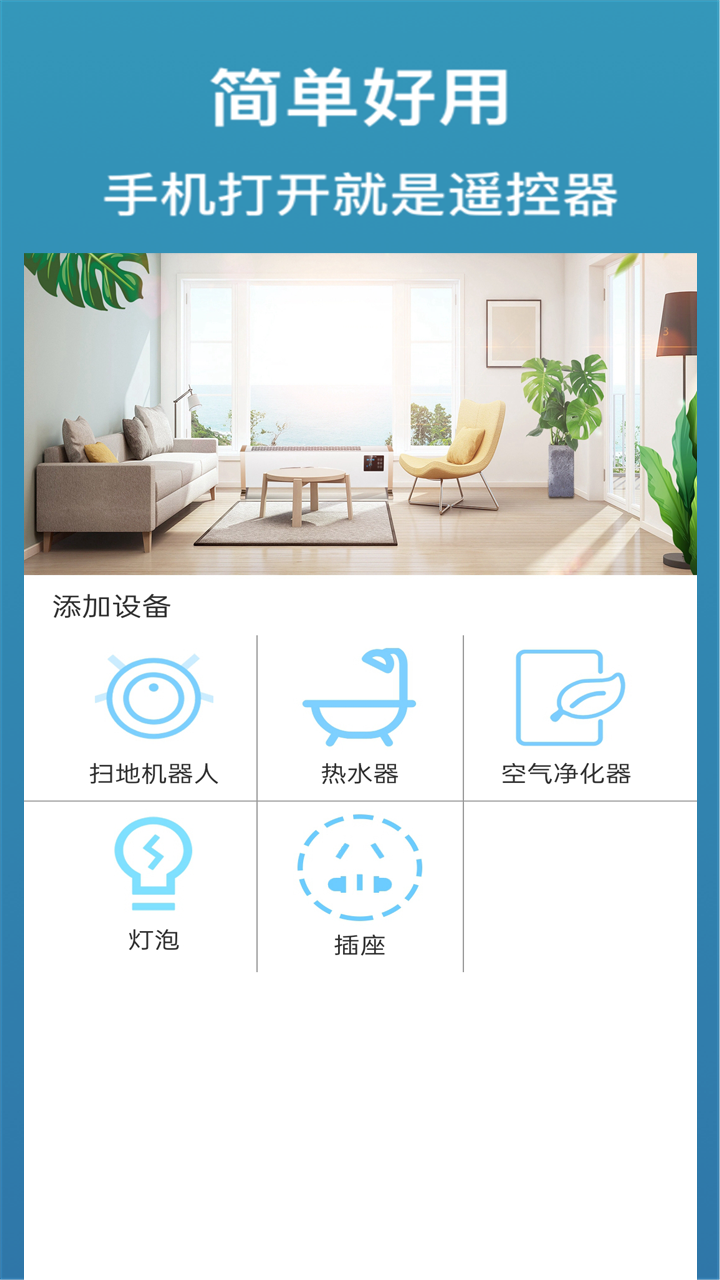 精彩截图-家用万能遥控器2025官方新版