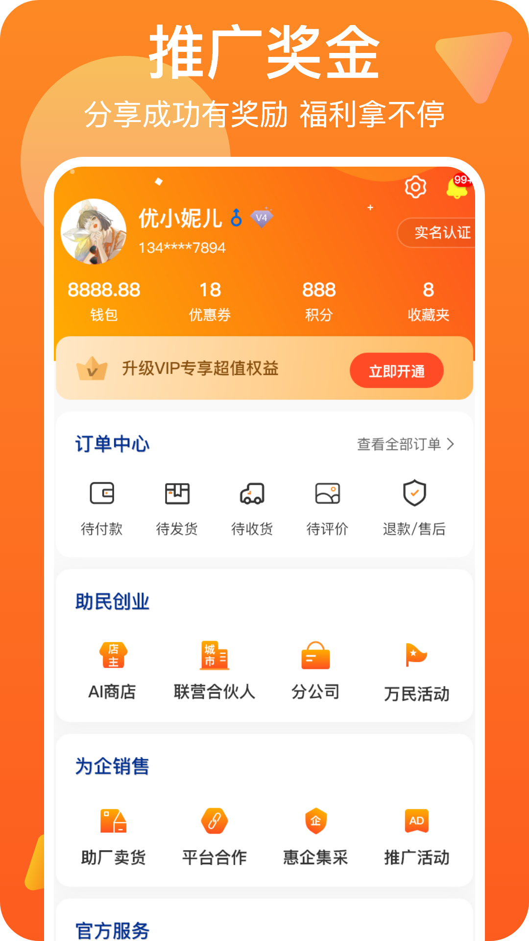 精彩截图-世网街2026官方新版