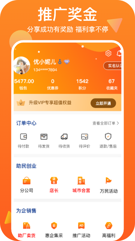 精彩截图-世网街2026官方新版