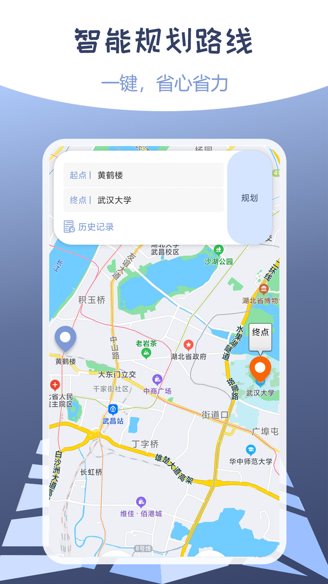 精彩截图-伪装定位2025官方新版