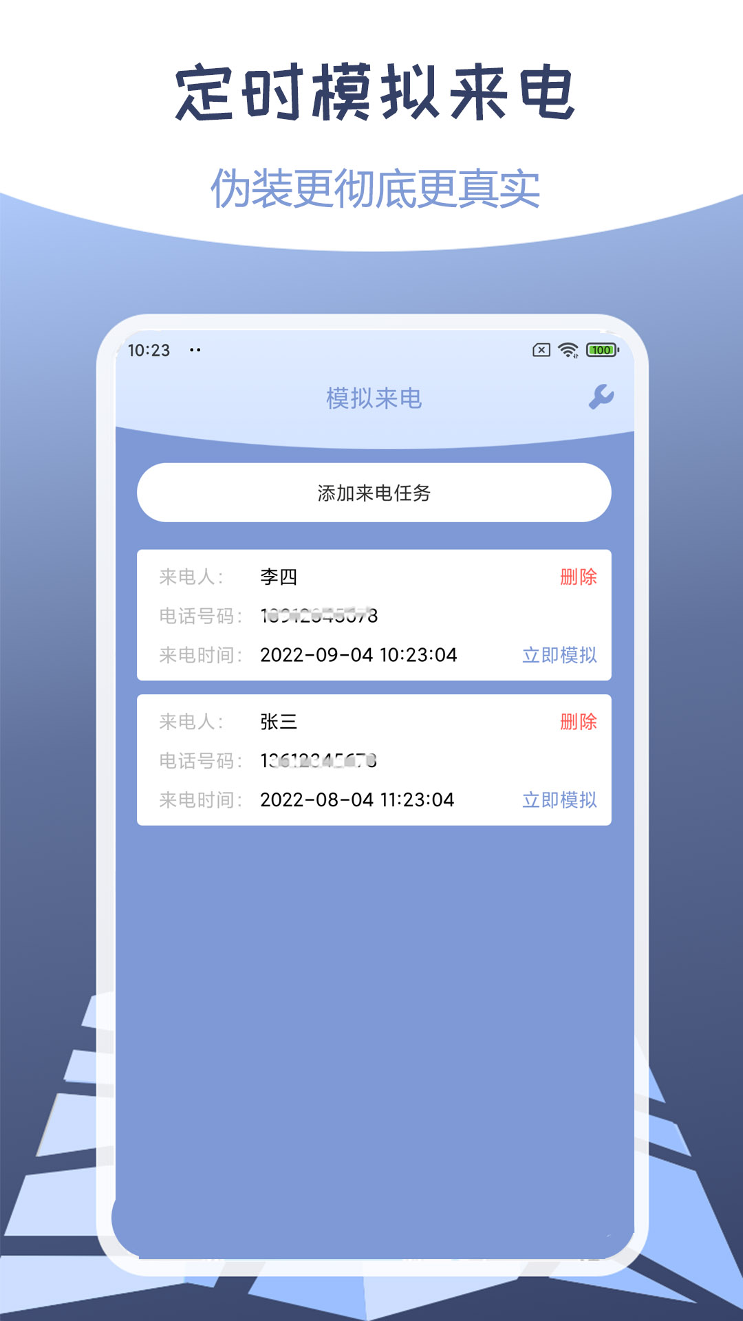 精彩截图-伪装定位2025官方新版