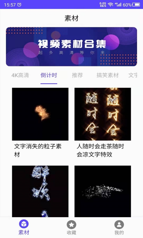 精彩截图-视频素材之家-素材2024官方新版