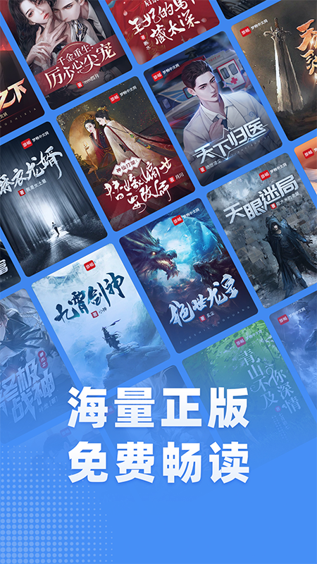精彩截图-江湖免费小说2026官方新版