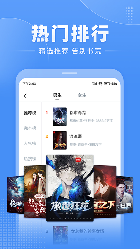 精彩截图-江湖免费小说2026官方新版