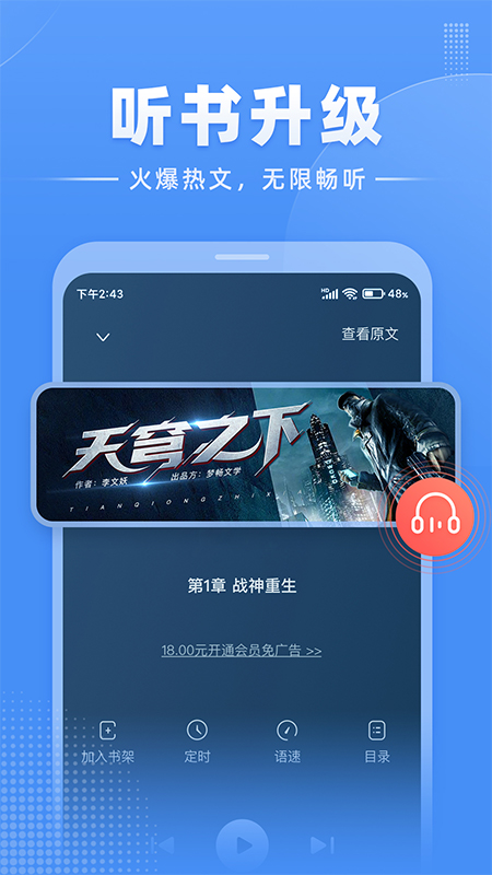 精彩截图-江湖免费小说2026官方新版