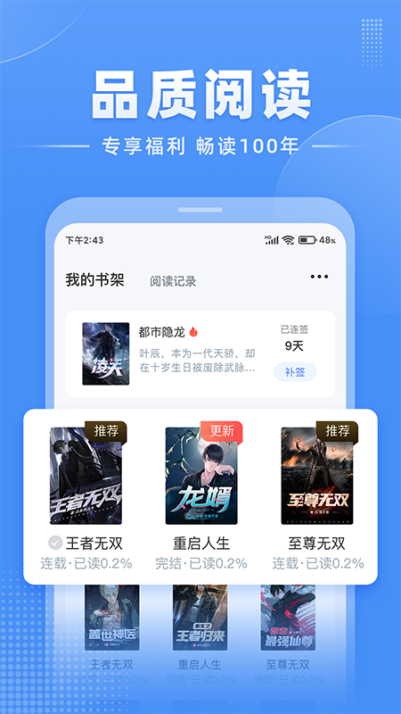 精彩截图-江湖免费小说2026官方新版