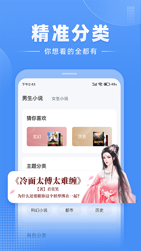 精彩截图-江湖免费小说2026官方新版