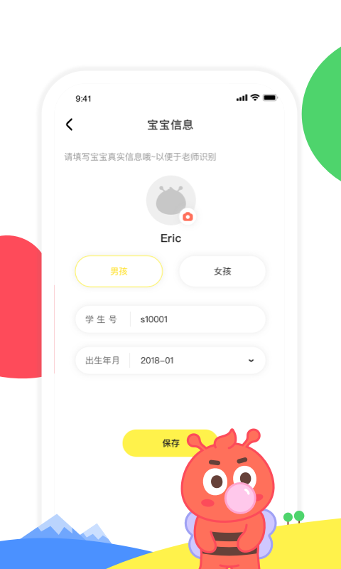 精彩截图-呱呱蜂乐园2026官方新版