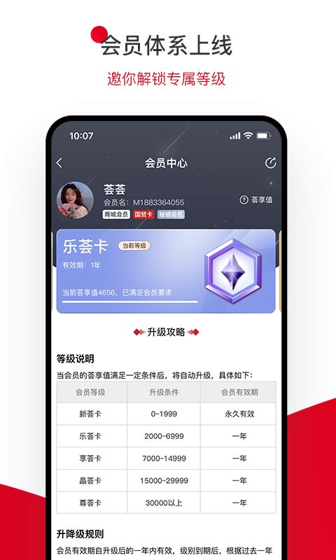 精彩截图-国贸荟数字商务平台2024官方新版