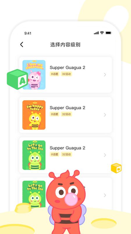 精彩截图-呱呱蜂乐园教师端2025官方新版