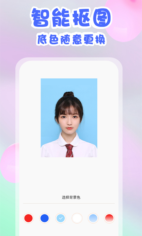 精彩截图-美咔证件照2026官方新版