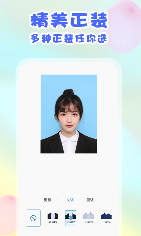 精彩截图-美咔证件照2026官方新版