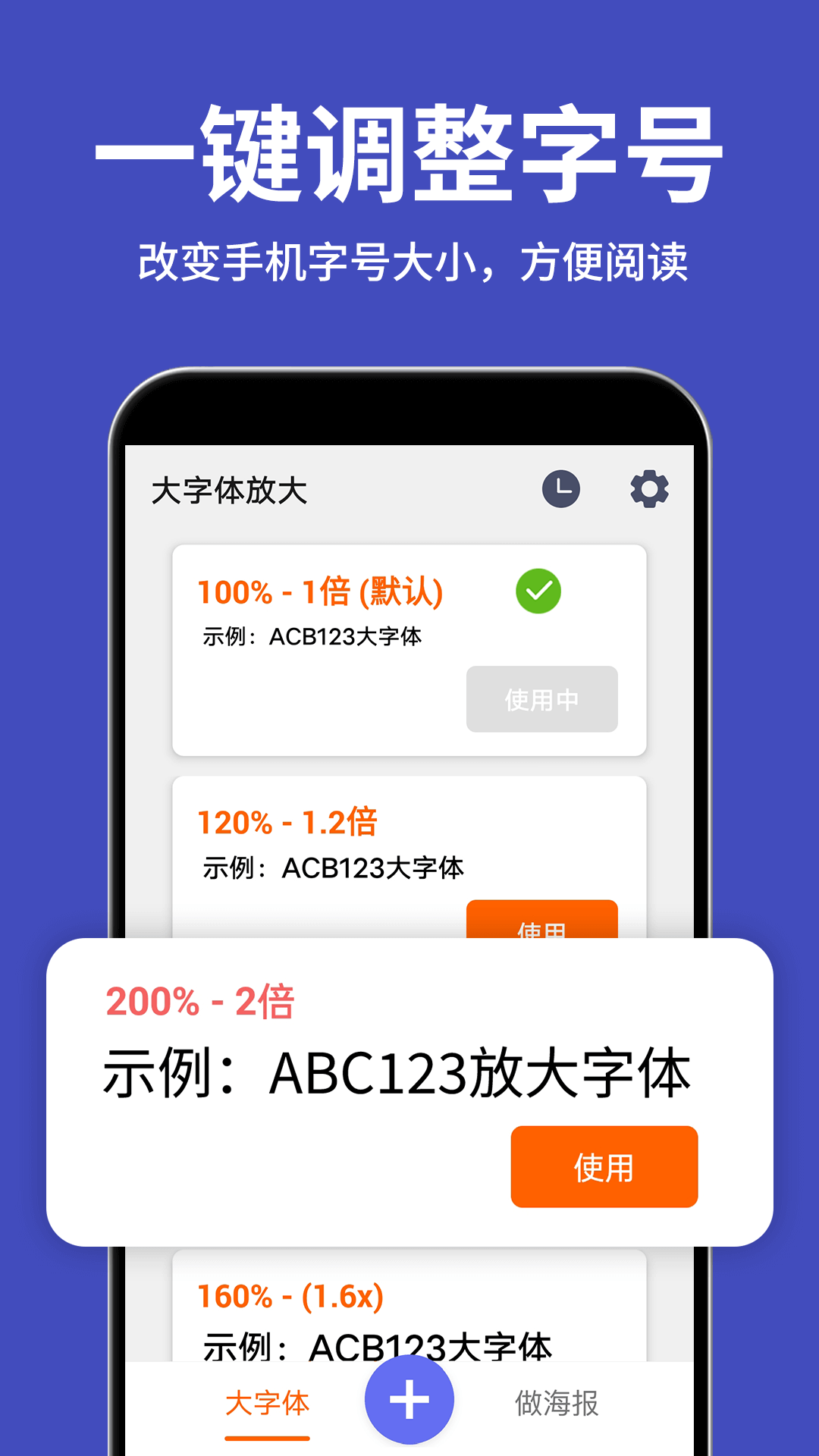 精彩截图-大字体放大2026官方新版