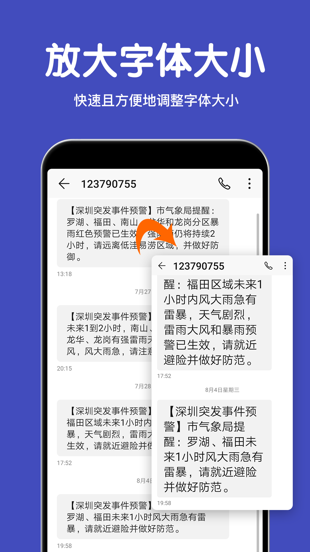 精彩截图-大字体放大2025官方新版