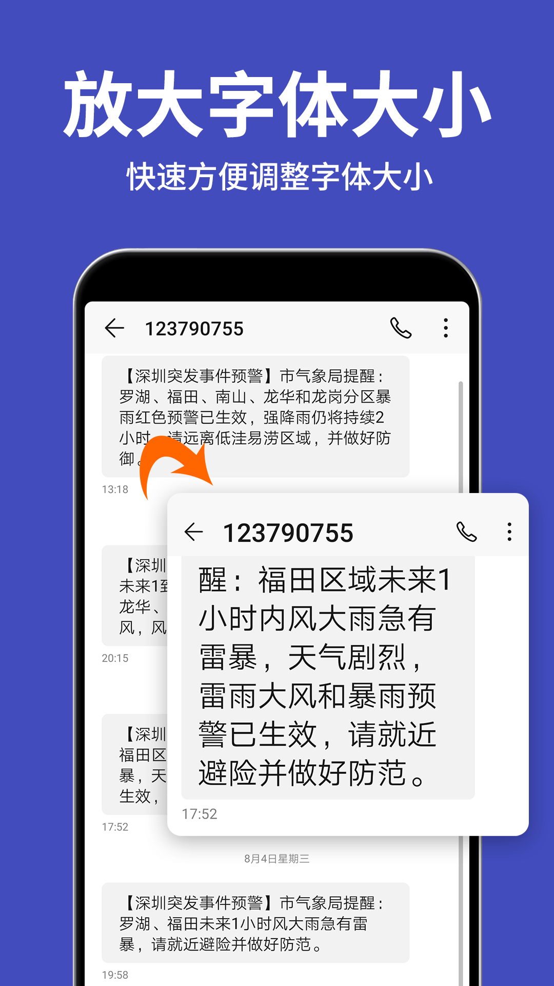 精彩截图-大字体放大2025官方新版