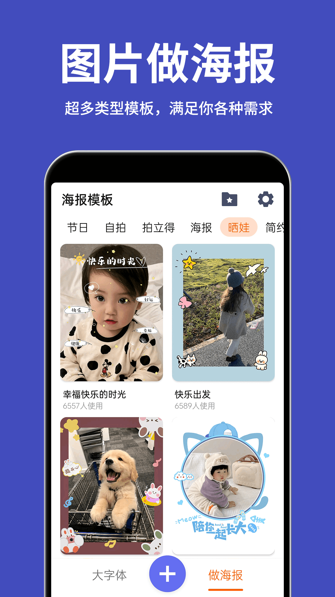 精彩截图-大字体放大2026官方新版