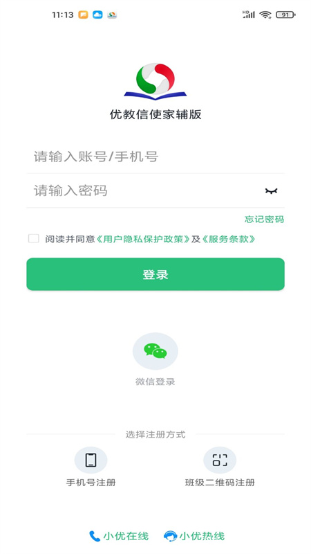 精彩截图-优教家辅2026官方新版
