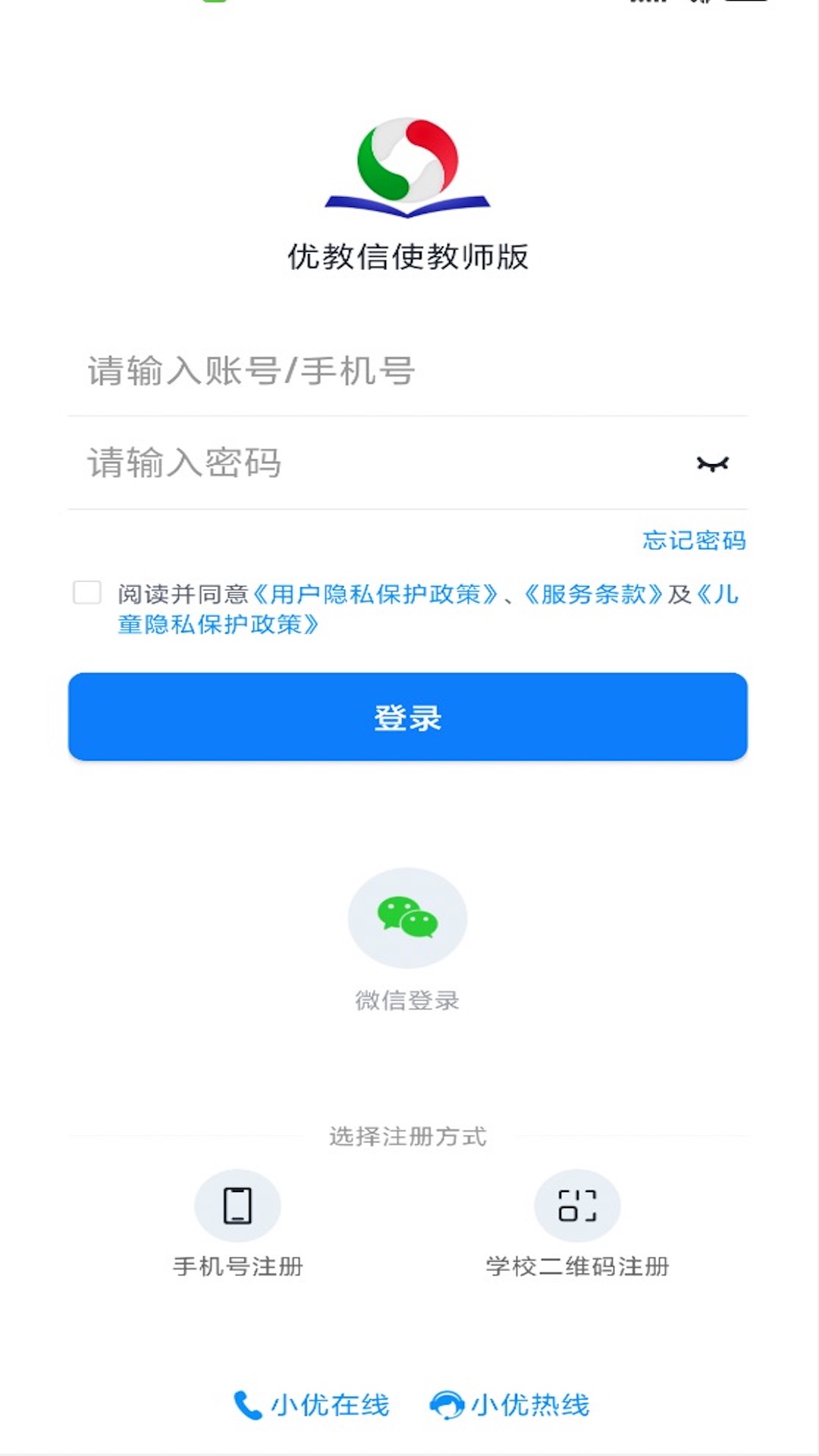 精彩截图-优教教师2026官方新版