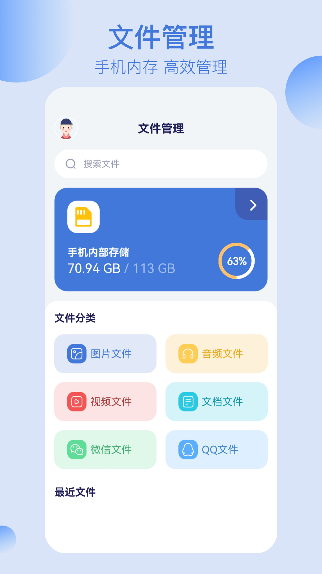 精彩截图-全能文件管理2025官方新版