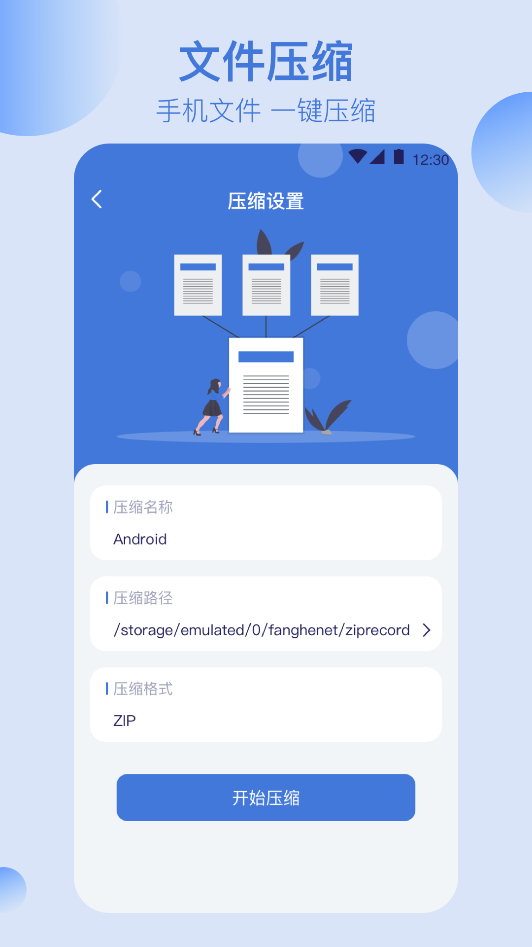 精彩截图-全能文件管理2025官方新版