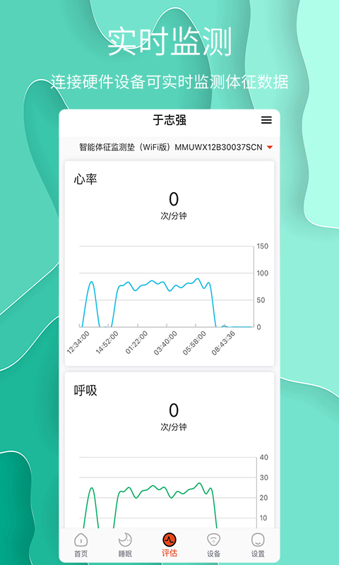 精彩截图-舒睡2026官方新版