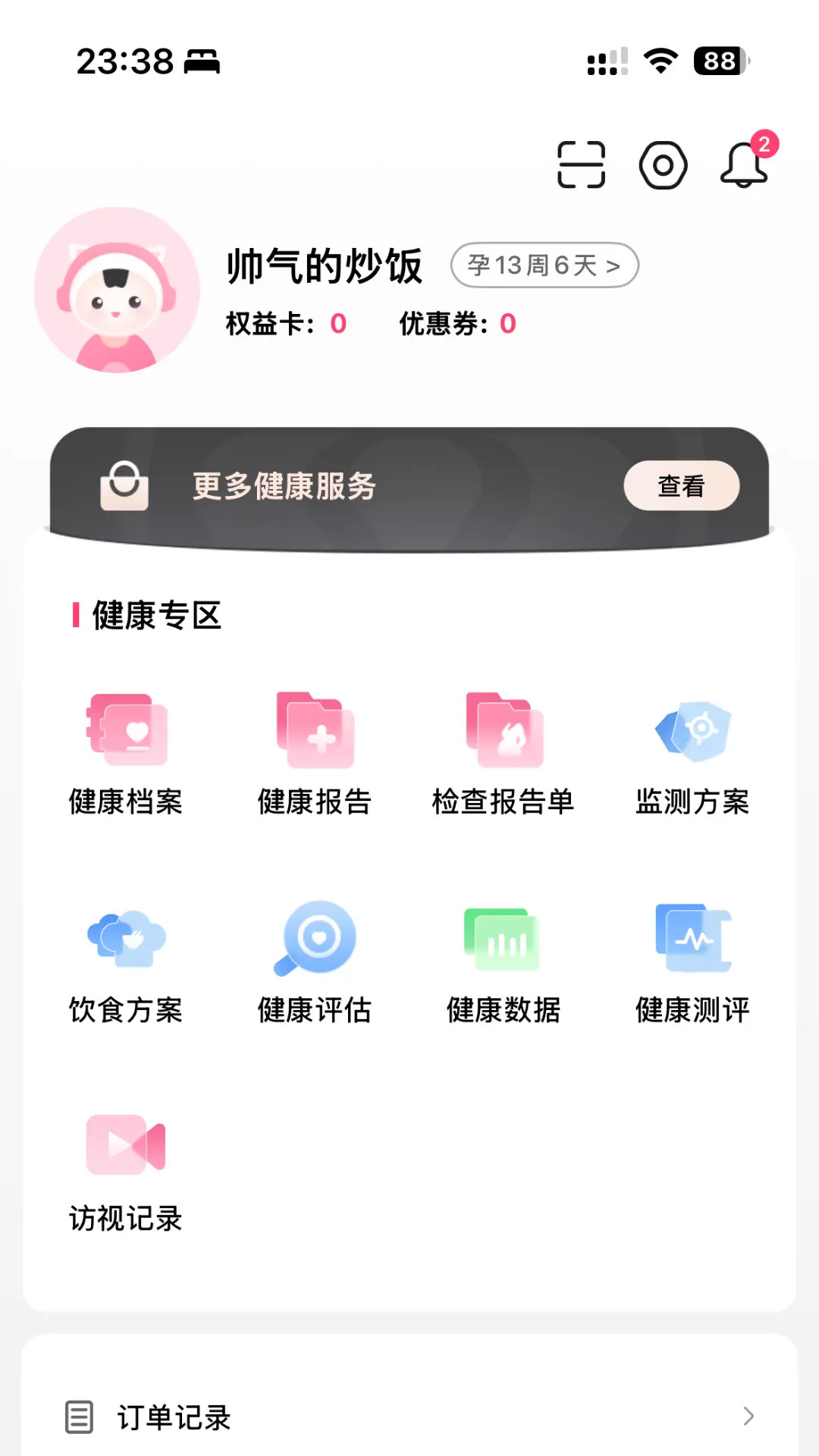 精彩截图-天使医生2026官方新版