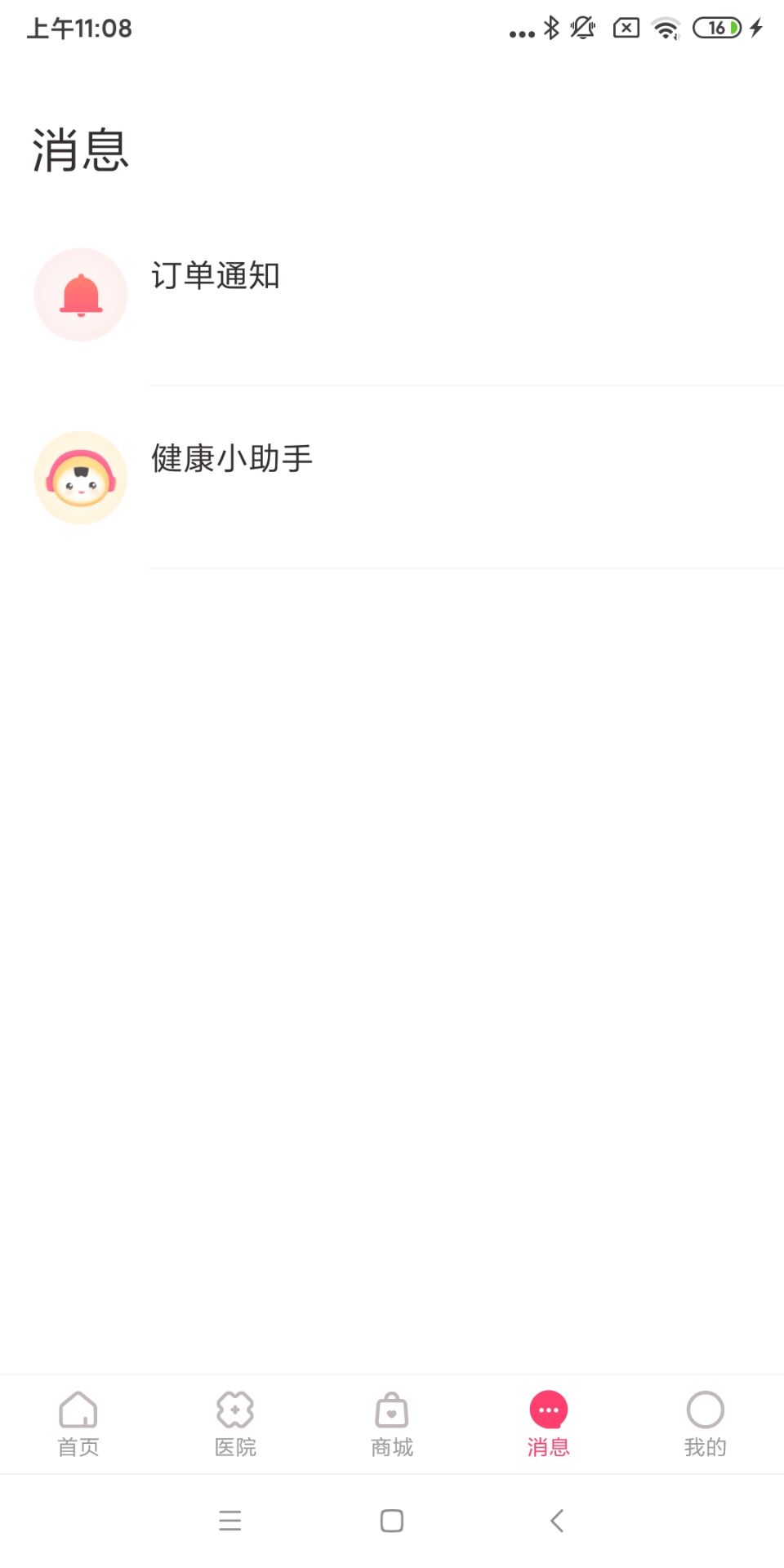 精彩截图-天使医生2026官方新版