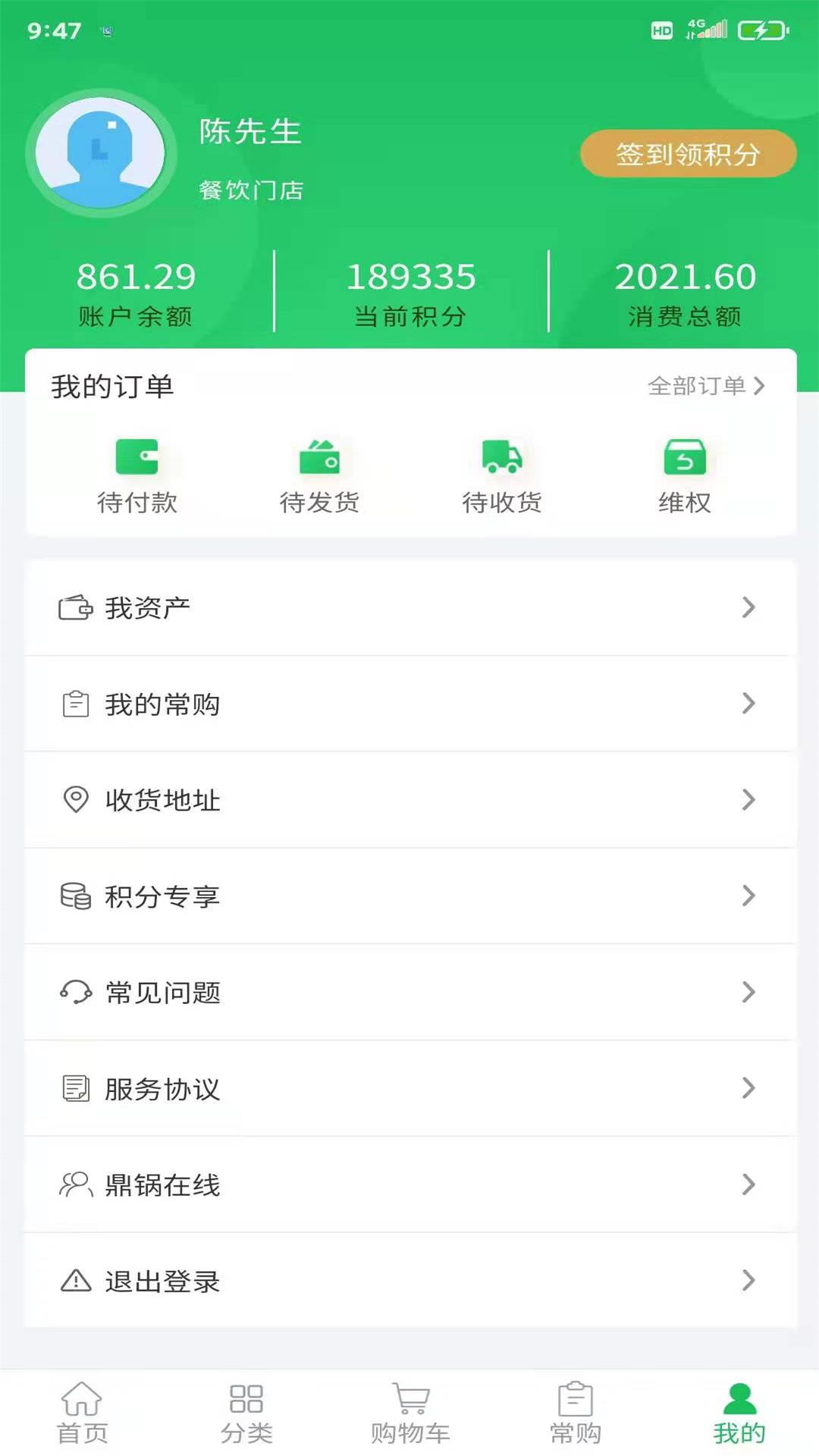精彩截图-鼎锅在线2025官方新版