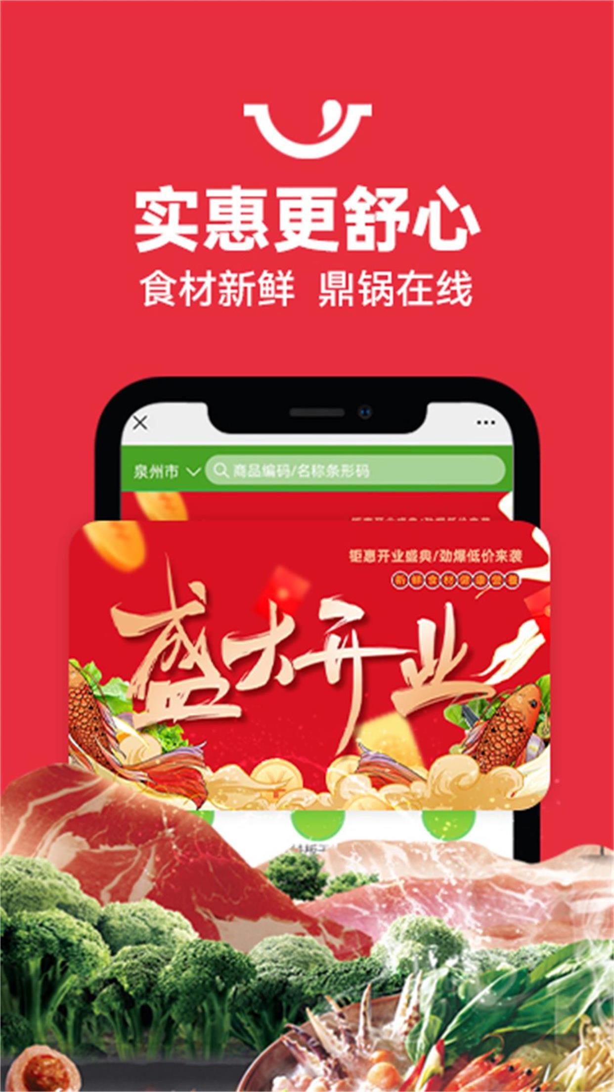 精彩截图-鼎锅在线2025官方新版