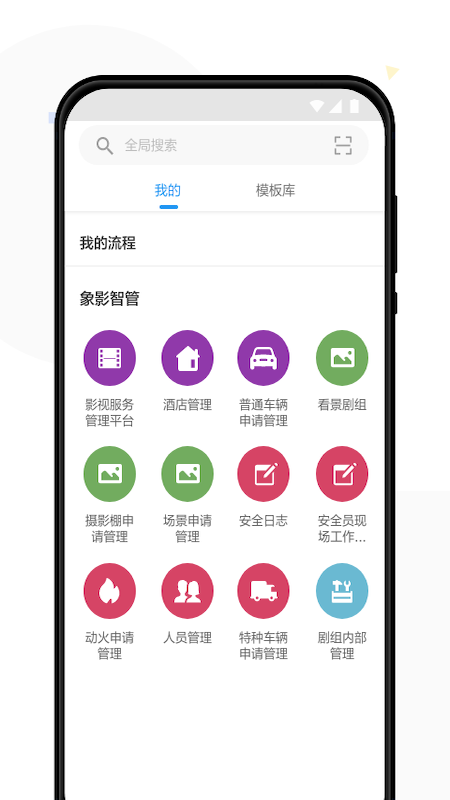 精彩截图-象影智管2025官方新版
