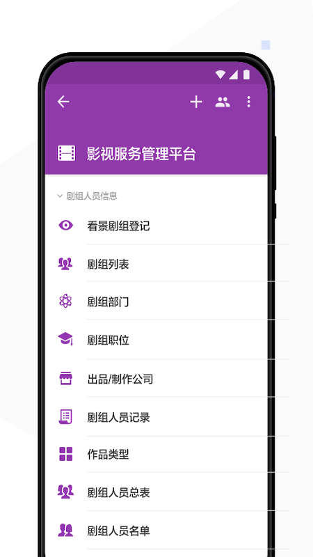 精彩截图-象影智管2025官方新版