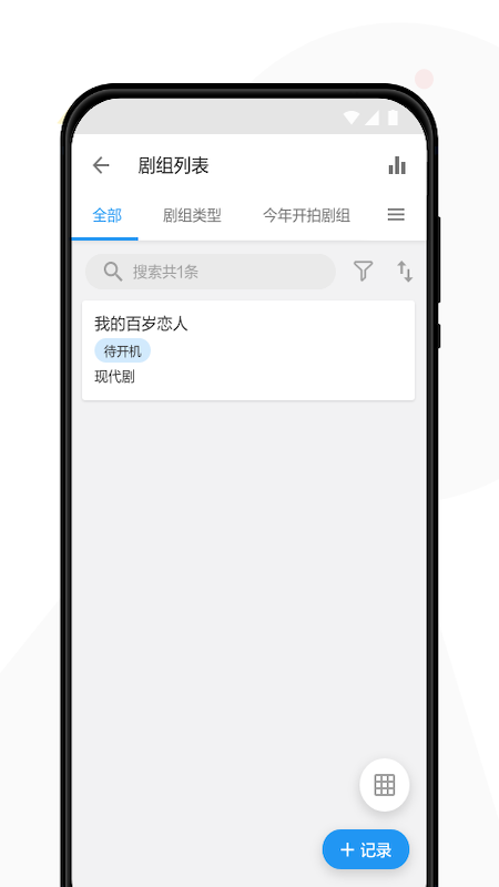精彩截图-象影智管2025官方新版