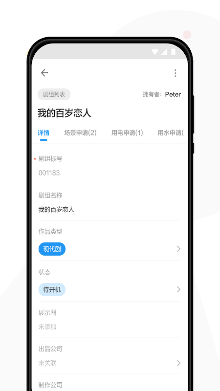 精彩截图-象影智管2025官方新版