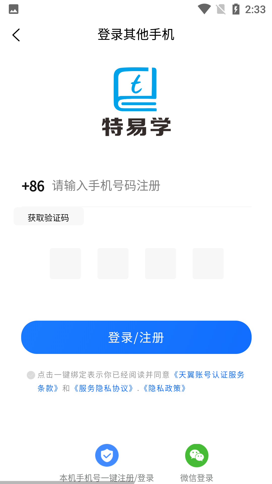 精彩截图-特易学2026官方新版