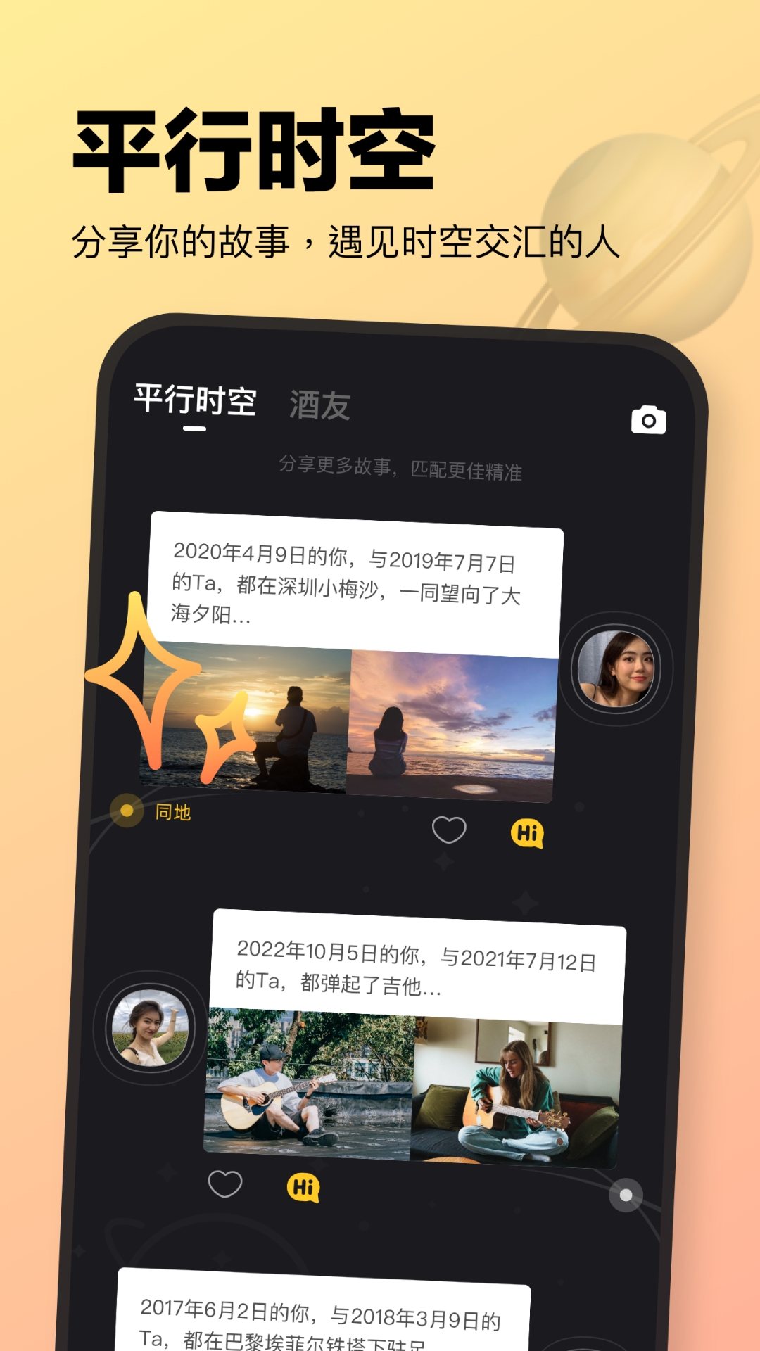 精彩截图-元气酒馆2025官方新版