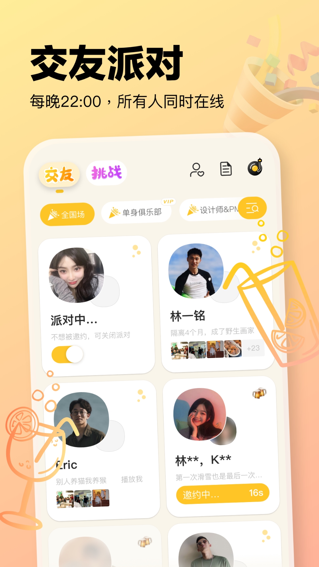 精彩截图-元气酒馆2025官方新版