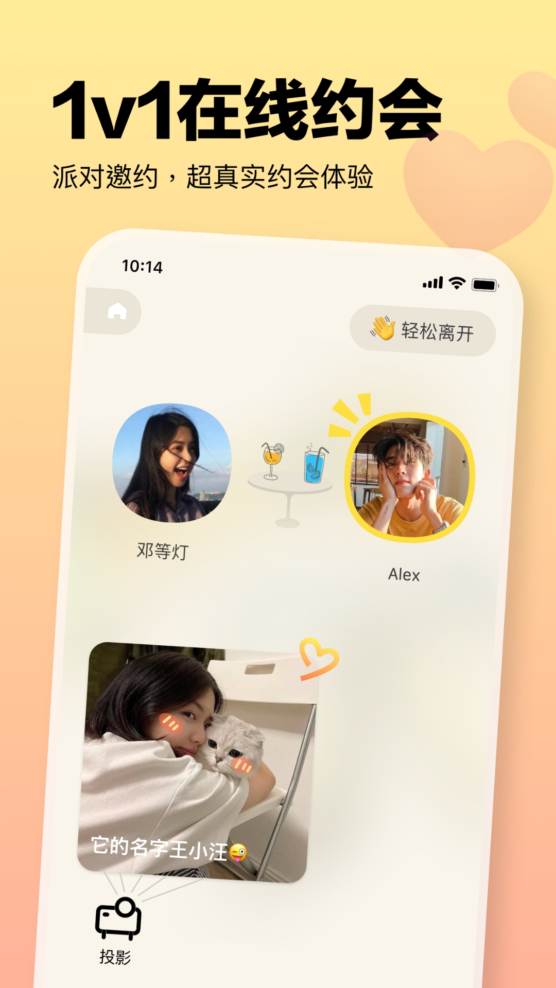 精彩截图-元气酒馆2025官方新版
