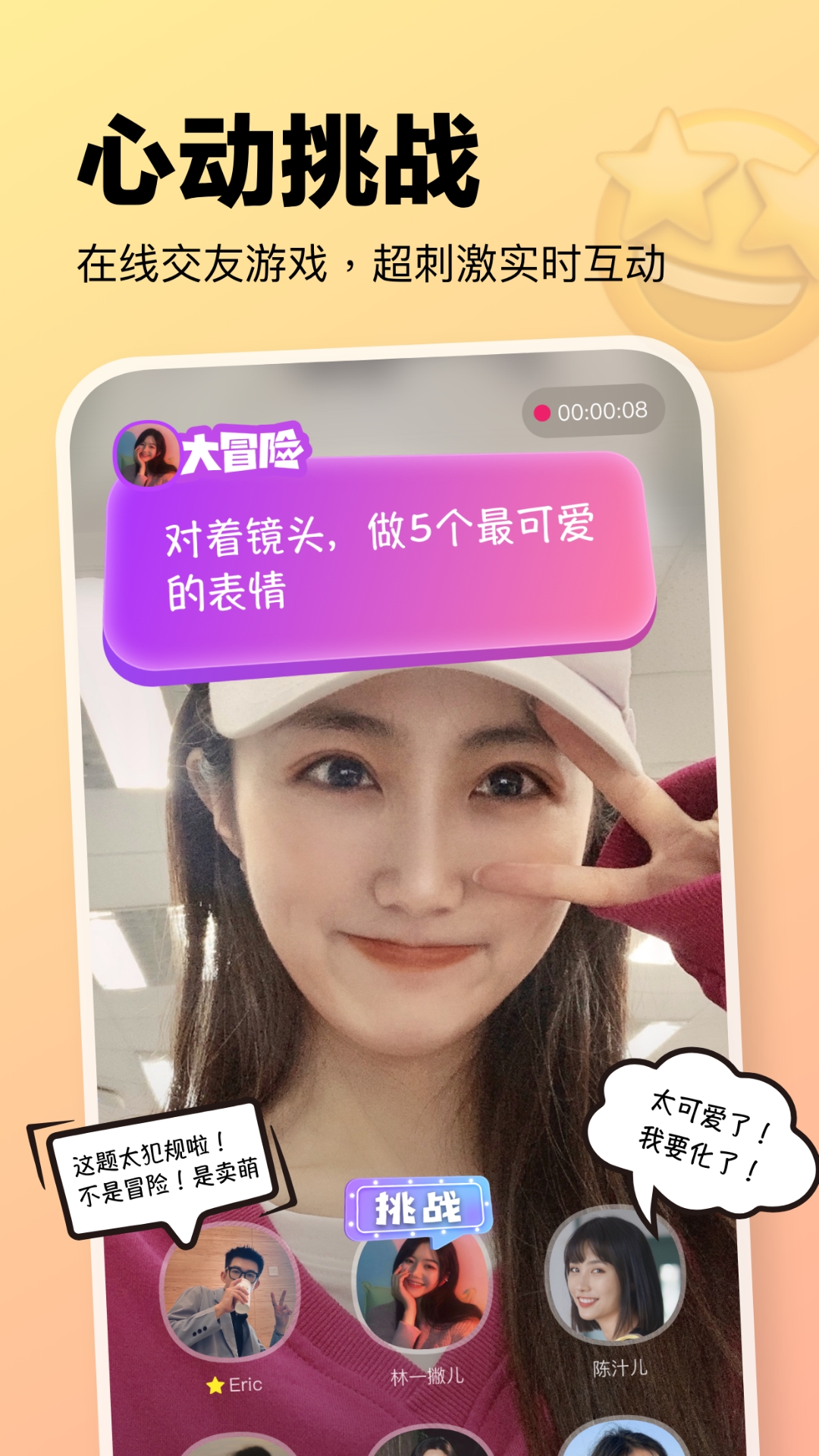 精彩截图-元气酒馆2025官方新版