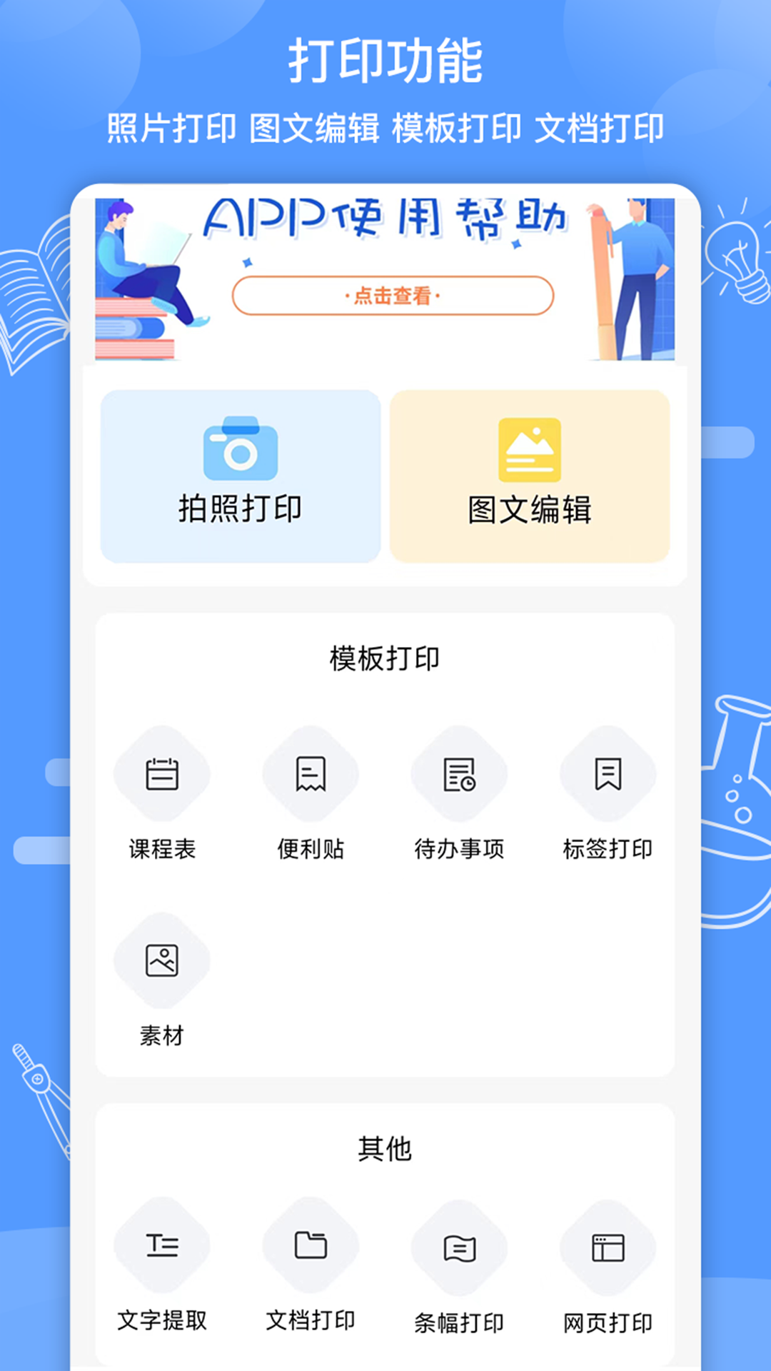 精彩截图-知无涯2026官方新版