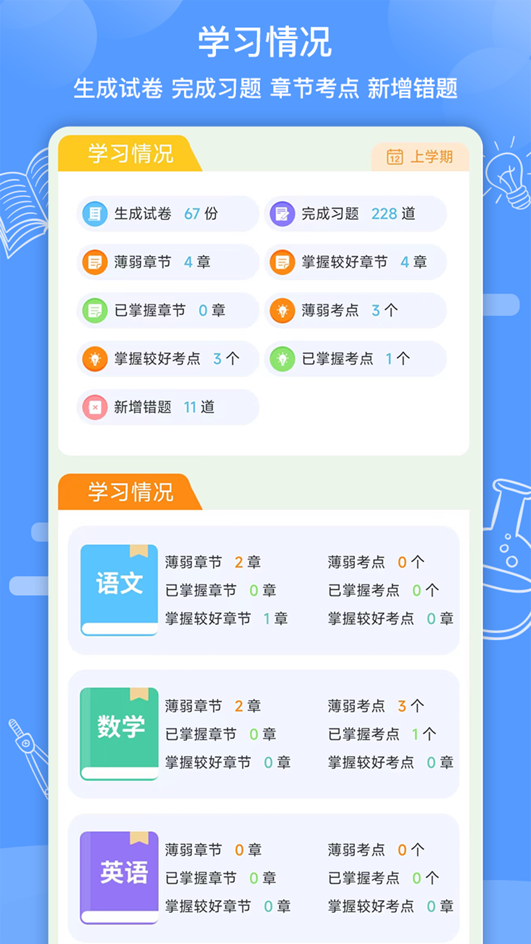 精彩截图-知无涯2026官方新版