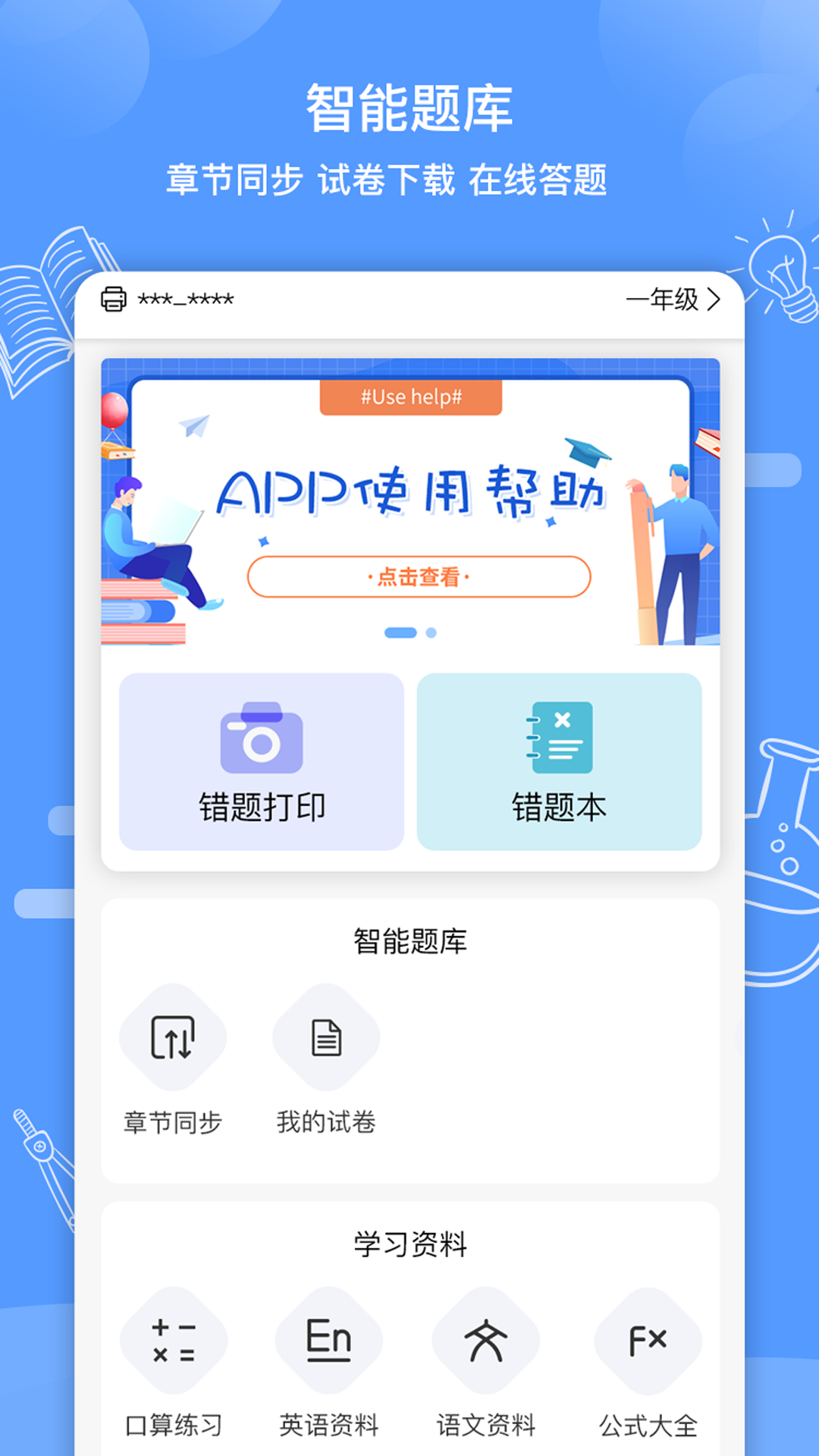 精彩截图-知无涯2026官方新版