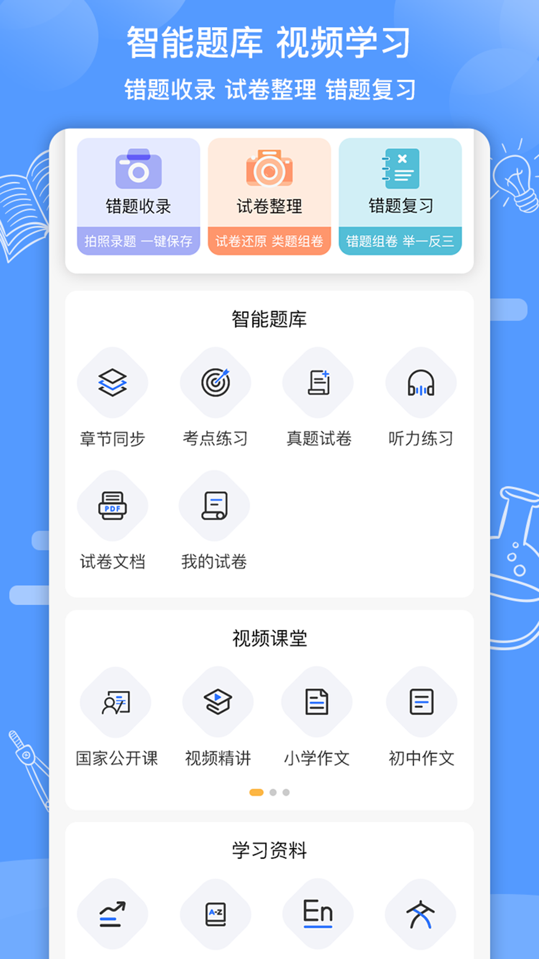 精彩截图-知无涯2026官方新版
