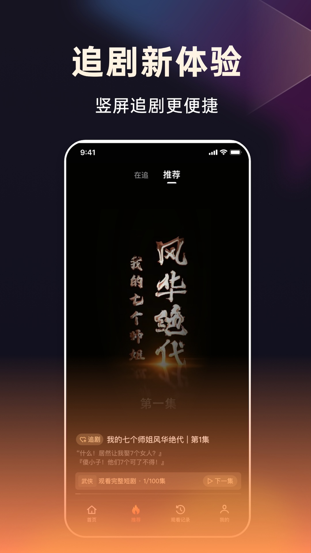 精彩截图-妙看2026官方新版