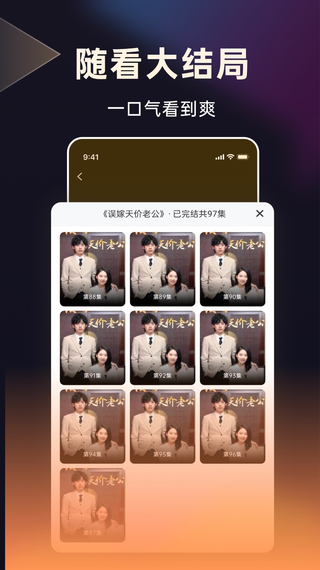 精彩截图-妙看2026官方新版