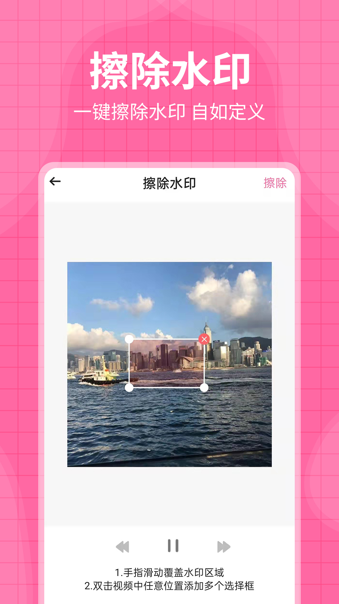 精彩截图-去水印王2025官方新版
