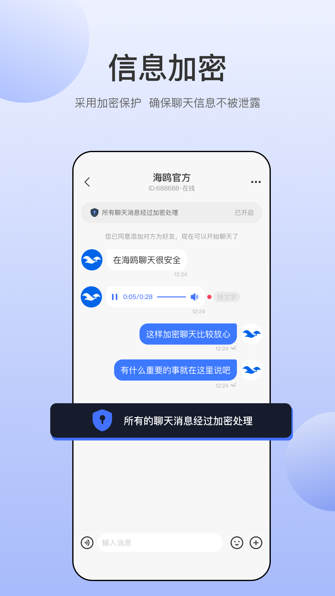 精彩截图-海鸥2025官方新版