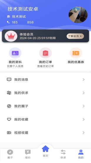 精彩截图-废不锈钢2024官方新版