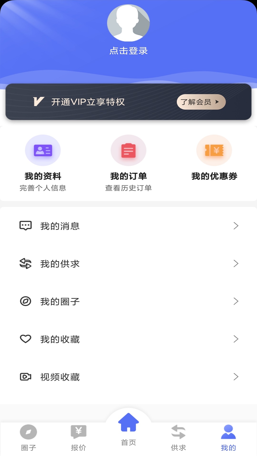 精彩截图-废不锈钢2025官方新版