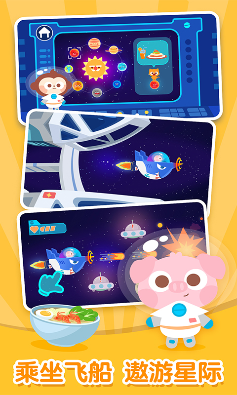 精彩截图-多多星球美食2026官方新版